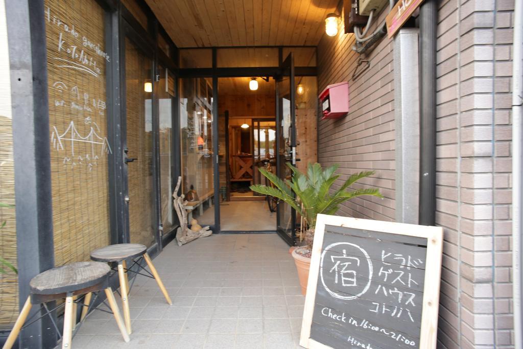 Hirado Guesthouse Kotonoha ภายนอก รูปภาพ