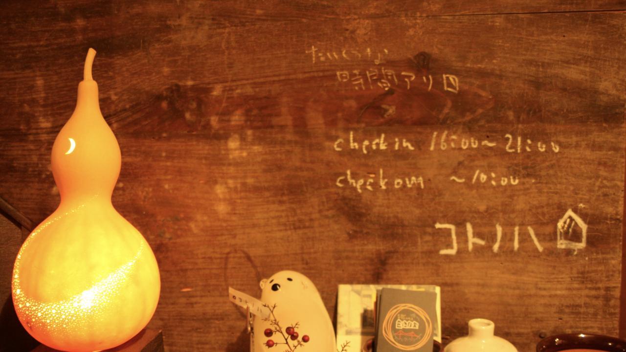 Hirado Guesthouse Kotonoha ภายนอก รูปภาพ